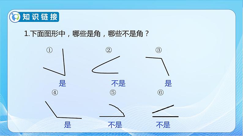 【核心素养】北师大版数学二年级下册-6.2 认识直角(教学课件)07