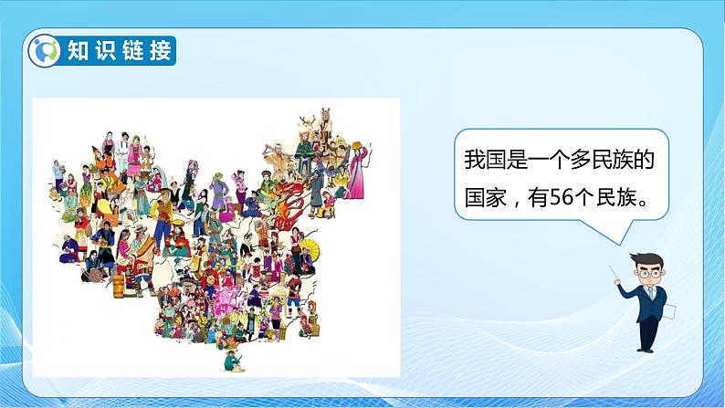 【核心素养】北师大版数学二年级下册-数学好玩2.“重复”的奥妙(教学课件)07