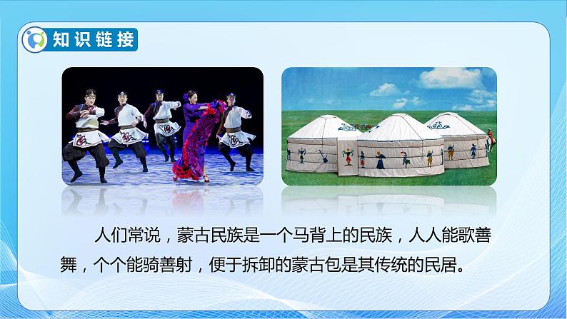 【核心素养】北师大版数学二年级下册-数学好玩2.“重复”的奥妙(教学课件)08