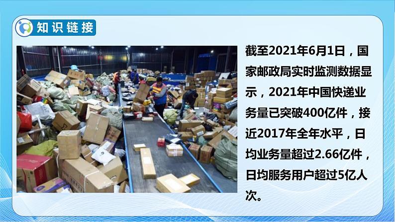 【核心素养】北师大版数学五年级下册-2.2 展开与折叠(教学课件)第7页
