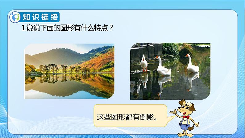 【核心素养】北师大版数学五年级下册-3.4 倒数(教学课件)第7页