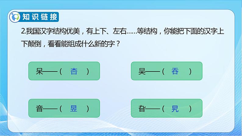 【核心素养】北师大版数学五年级下册-3.4 倒数(教学课件)第8页
