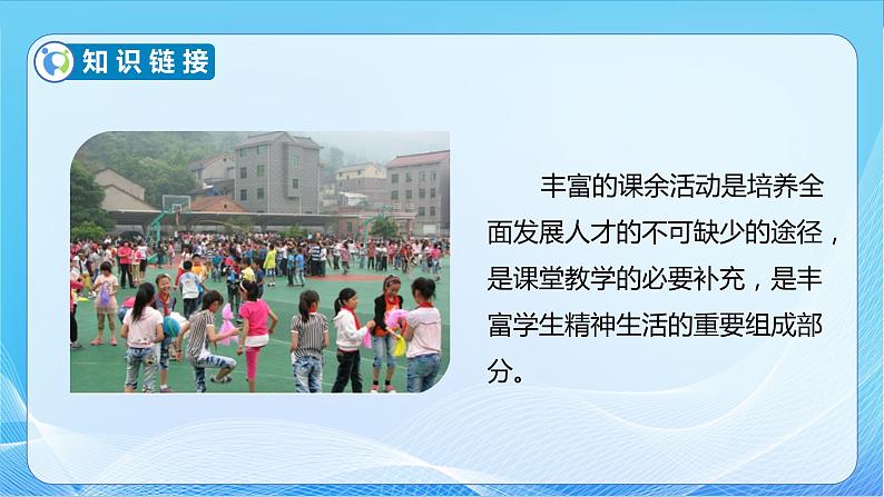 【核心素养】北师大版数学五年级下册-5.3 分数除法(三)(教学课件)08