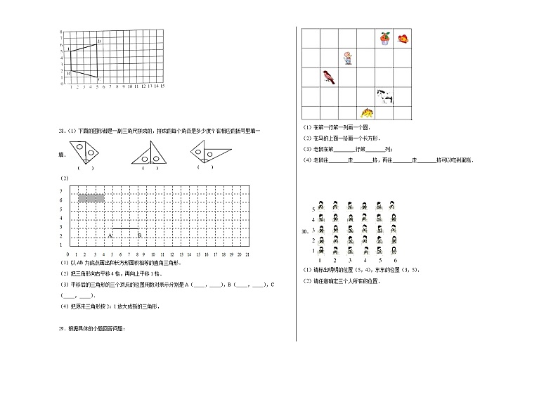 第1-2单元阶段测试卷(月考)-2023-2024学年六年级数学下册阶段练习(冀教版)第3页