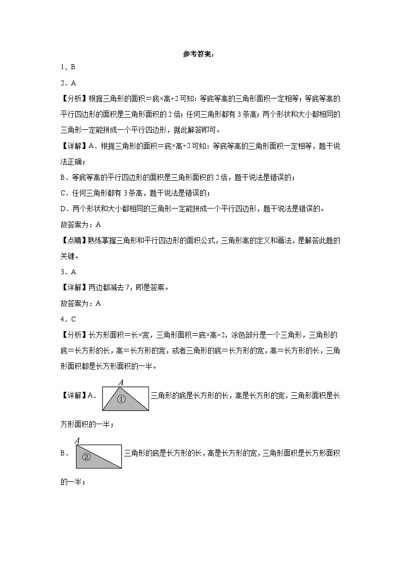 第1-2单元阶段测试卷(月考)-2023-2024学年四年级数学下册阶段练习(青岛版-五四学制)第3页