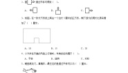 小学数学西师大版三年级下册旋转与平移现象课时作业