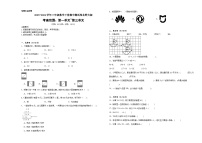 期中測(cè)試卷（1-3單元）（試題）-2023-2024學(xué)年三年級(jí)下冊(cè)數(shù)學(xué)北師大版