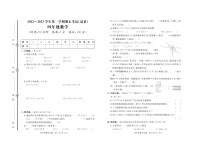 山东省聊城市冠县2022-2023学年四年级上学期期末数学试卷