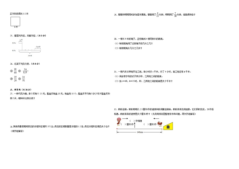 +期中测试卷(1_4单元)(试题)-2023-2024学年五年级下册数学苏教版第2页