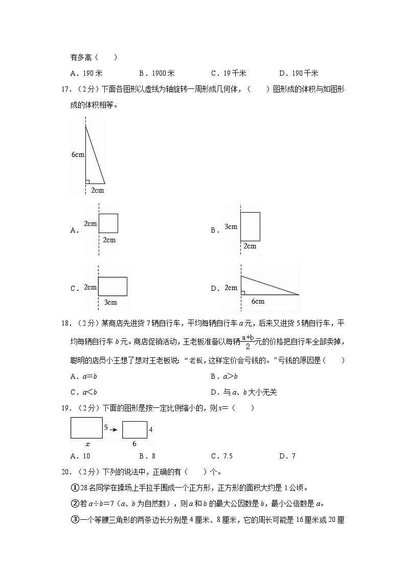 2023年江苏省无锡市北塘区小升初数学试卷03