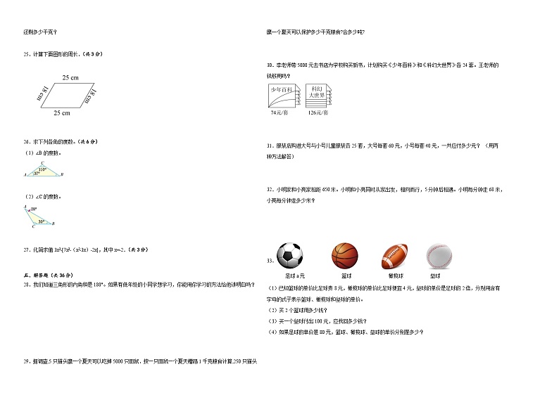 +期中测试卷(1_4单元)(试题)-2023-2024学年四年级下册数学青岛版02