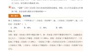 数学六年级下册成数学案设计