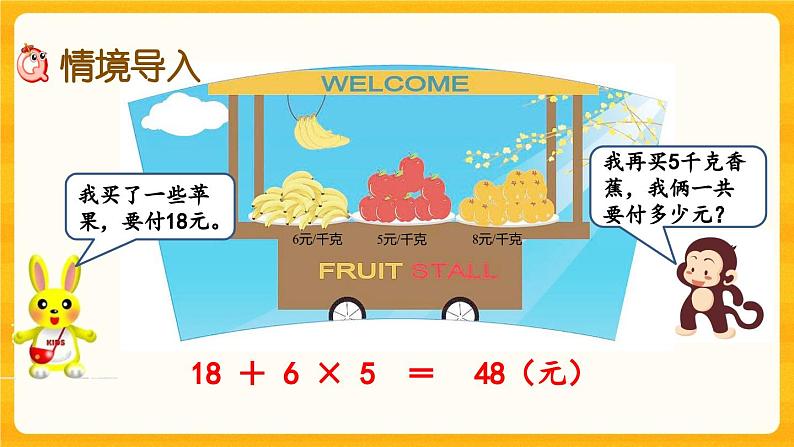 西师大版四年级下册数学8.1《 平均数(1)》课件第2页