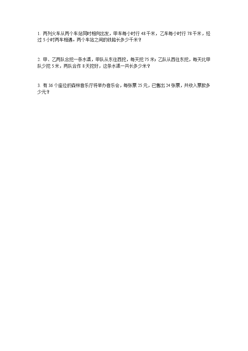 西师大版四年级下册数学2.8《 练习六》课时练(含答案)01
