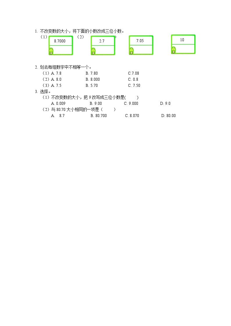 西师大版四年级下册数学5.3 《小数的性质》课时练(含答案)第1页