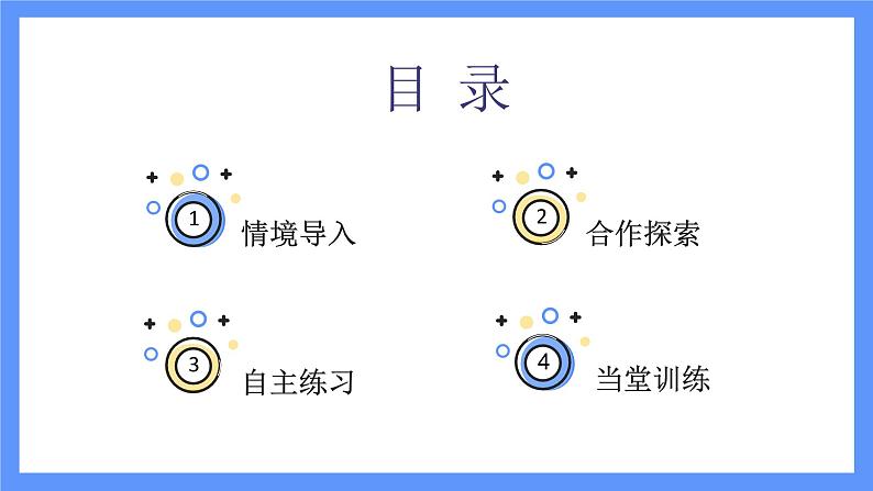 第2课时 小数的意义第2页