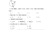 小学数学西师大版六年级下册百分数的意义课时练习