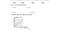 数学六年级下册正比例复习练习题