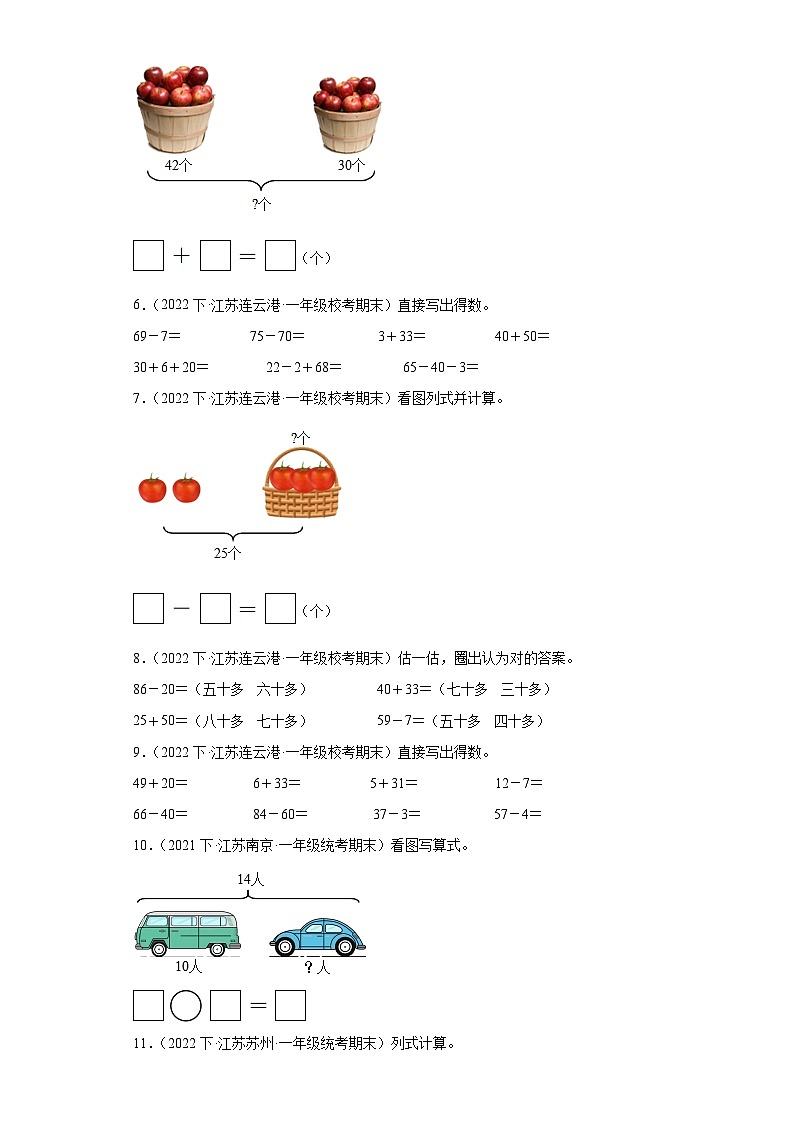 江苏省期末试题汇编-13-100以内的加法和减法(一)(计算题经典常考题)-小学一年级数学下册(苏教02