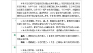 人教版四年级数学下册第一单元《四则运算》 精品同步教案