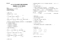 期中测试卷（试题）-2023-2024学年五年级下册数学苏教版