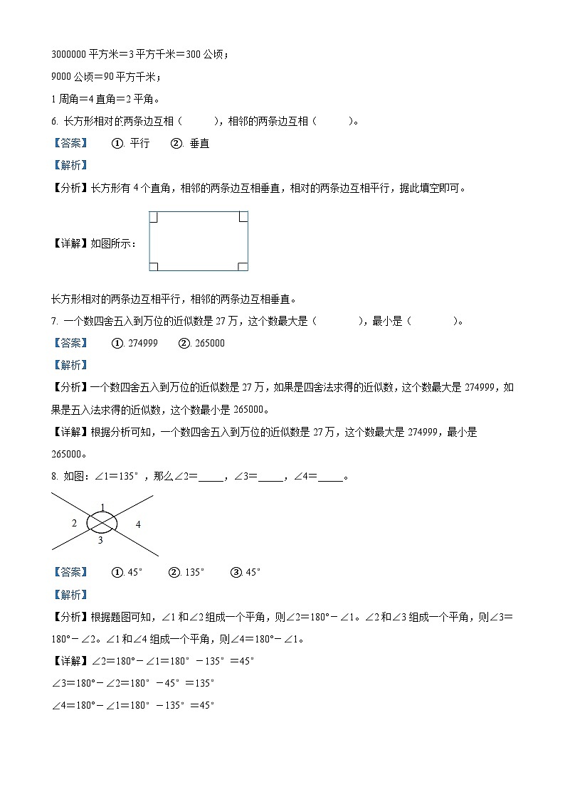 2023-2024学年湖北省黄冈市黄州区人教版四年级上册期末考试数学试卷(原卷版+解析版)03