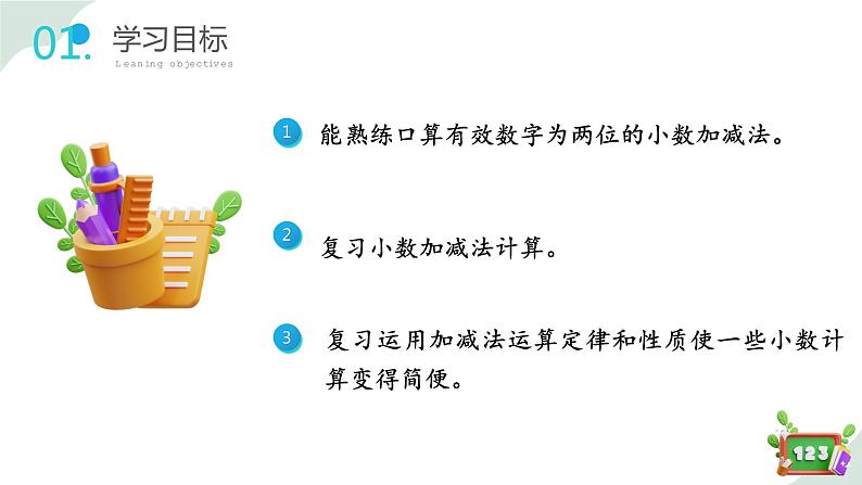 2.9 小练习(教学课件)四年数学下册 沪教版02