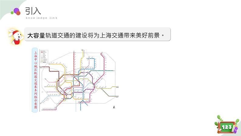 5.1(2)解决问题-增加几倍多几(教学课件)四年级数学下册 沪教版第4页