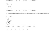 小学数学北师大版一年级下册动手做（三）测试题
