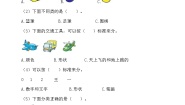 北师大版一年级下册数学好玩分扣子第1课时测试题
