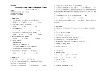 小升初模拟试卷(试题)-2023-2024学年六年级下册数学人教版.1
