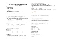 小升初模拟试卷（试题）-2023-2024学年六年级下册数学人教版