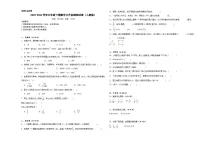 小升初模拟试卷(试题)-2023-2024学年六年级下册数学人教版
