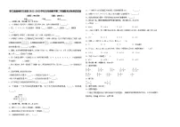 浙江省温州市文成县2022-2023学年五年级下学期期末数学达标测试题