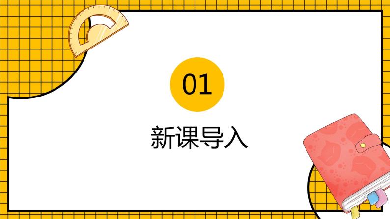 人教版数学三年级下册 7.1《小数的初步认识》课件+教案+分层练习+课前课中课后任务单03