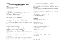 小升初模拟试卷（试题）-2023-2024学年六年级下册数学苏教版