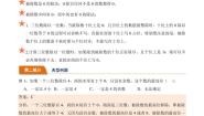 小学数学猴子的烦恼导学案