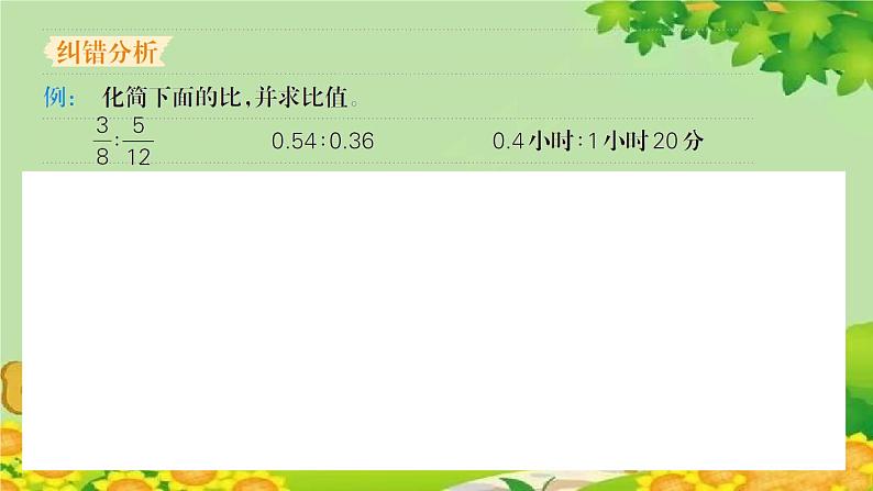 易错清单(四)第3页