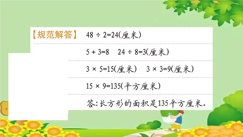 易错清单(六)第5页
