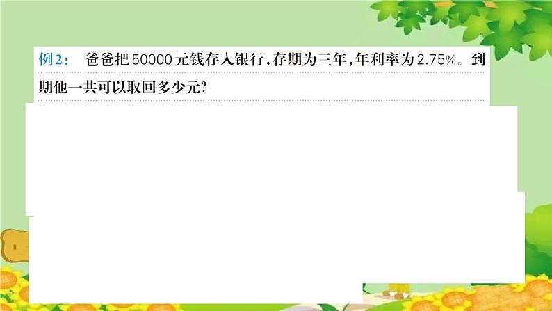 易错清单(十五)第5页