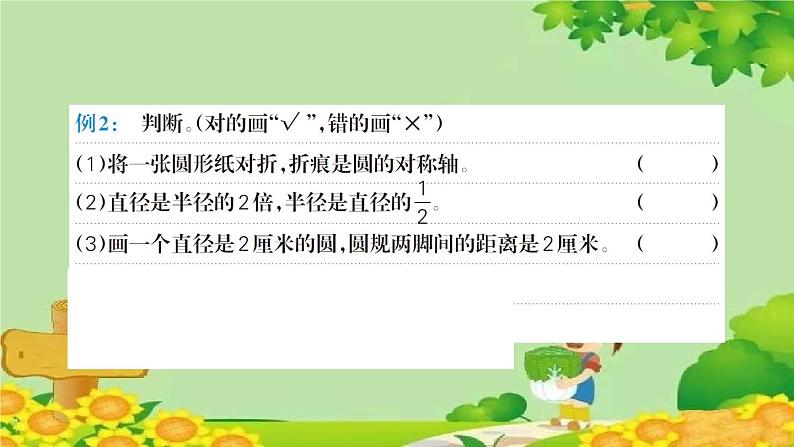 易错清单(一)第5页