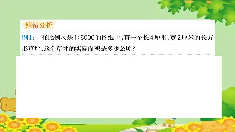 易错清单(二十)第3页