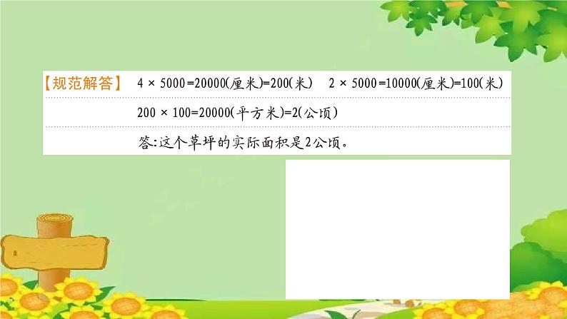 易错清单(二十)第4页