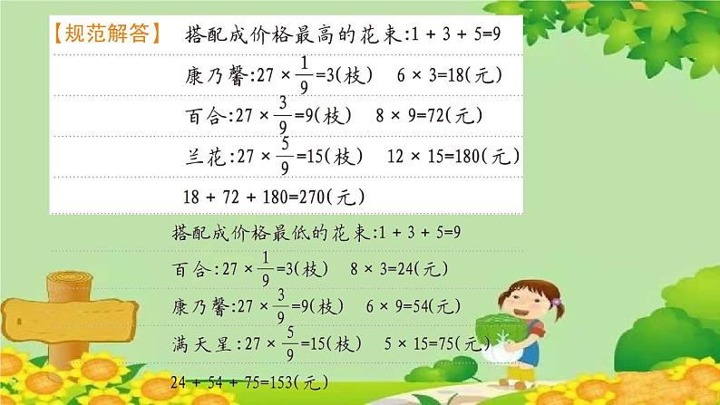 易错清单(七)第5页
