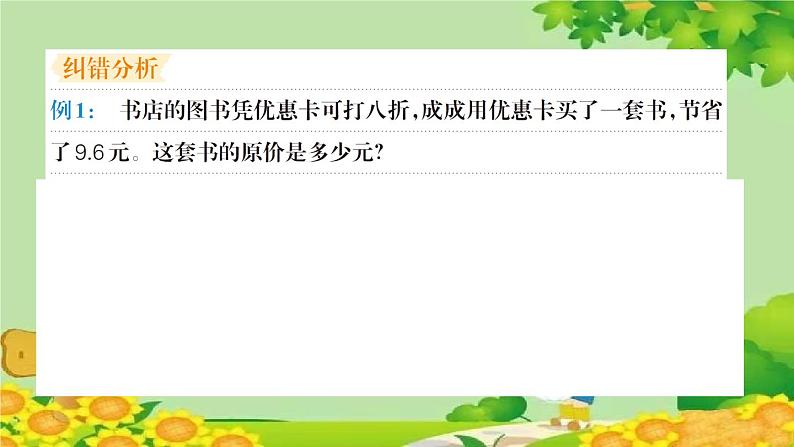 易错清单(十四)第3页