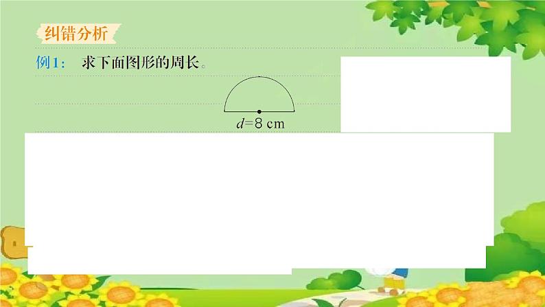 易错清单(十一)第3页