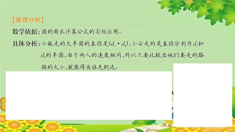 易错清单(十一)第5页