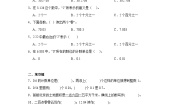 人教版四年级下册小数的读法和写法同步达标检测题