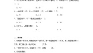 人教版三年级下册简单的小数加、减法同步测试题
