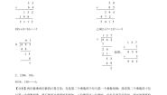 数学4 两位数乘两位数整理与复习课后练习题